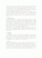 싸이월드의 성공적 브랜드 구축 사례 2페이지