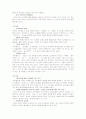 싸이월드의 성공적 브랜드 구축 사례 5페이지