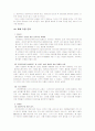싸이월드의 성공적 브랜드 구축 사례 7페이지