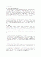 싸이월드의 성공적 브랜드 구축 사례 8페이지