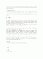 싸이월드의 성공적 브랜드 구축 사례 9페이지