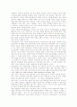 신공공관리론의 등장배경 및 특징과 우리나라의 적용 사례(공공관리론) 4페이지