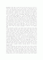 신공공관리론의 등장배경 및 특징과 우리나라의 적용 사례(공공관리론) 9페이지