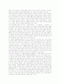 신공공관리론의 등장배경 및 특징과 우리나라의 적용 사례(공공관리론) 13페이지
