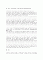 신공공관리론의 등장배경 및 특징과 우리나라의 적용 사례(공공관리론) 14페이지