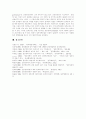 신공공관리론의 등장배경 및 특징과 우리나라의 적용 사례(공공관리론) 15페이지