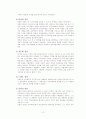 우리나라 정치체제의 특성과 이러한 특성이 정책 결정에 미치는 영향 3페이지