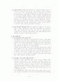 우리나라 정치체제의 특성과 이러한 특성이 정책 결정에 미치는 영향 5페이지