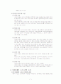 우리나라 정치체제의 특성과 이러한 특성이 정책 결정에 미치는 영향 7페이지