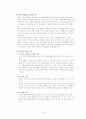 우리나라 정치체제의 특성과 이러한 특성이 정책 결정에 미치는 영향 9페이지