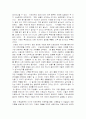 인간과 환경 4페이지