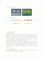 [공학/컴퓨터/통신] RFID 태그 기술동향과 활용사례에 대한 보고서 7페이지