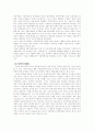 [A+] ‘사외이사제도’ 1페이지
