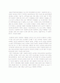 관세효과 6페이지