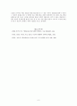 웨이트 트레이닝 프로그램 6페이지