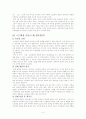[태권도]정리운동과 보강운동 4페이지