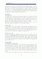 태평양 남성 화장품 SWOT 분석과 마케팅 전략 4페이지