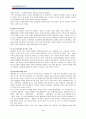 태평양 남성 화장품 SWOT 분석과 마케팅 전략 5페이지