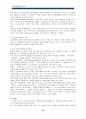 태평양 남성 화장품 SWOT 분석과 마케팅 전략 13페이지