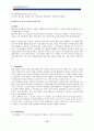 태평양 남성 화장품 SWOT 분석과 마케팅 전략 15페이지