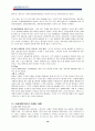 태평양 남성 화장품 SWOT 분석과 마케팅 전략 18페이지