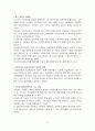 (노인복지, 노인문제)노인의 취업현황과 노인취업 프로그램의 실태, 문제점, 노인취업 활성화 방안 12페이지