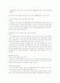 [민법]행위무능력자(미성년자, 한정치산자, 금치산자)의 재산적 법률행위 방식 10페이지