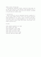 [민법]행위무능력자(미성년자, 한정치산자, 금치산자)의 재산적 법률행위 방식 14페이지