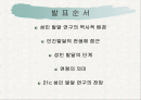(인간발달) 성인 발달의 단계 분석과 21세기 성인 발달 연구의 전망 2페이지