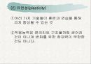 (인간발달) 성인 발달의 단계 분석과 21세기 성인 발달 연구의 전망 6페이지