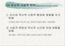 (인간발달) 성인 발달의 단계 분석과 21세기 성인 발달 연구의 전망 7페이지