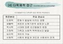 (인간발달) 성인 발달의 단계 분석과 21세기 성인 발달 연구의 전망 9페이지