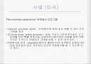 (노인복지) 노인여가와 노인교육의 필요성 및 실태, 문제점 해결방안 제시 15페이지