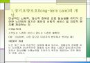 (노인복지) 노인장기요양보호의 필요성과 실태 분석 및 문제점 해결방안 3페이지