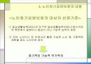 (노인복지) 노인장기요양보호의 필요성과 실태 분석 및 문제점 해결방안 5페이지