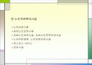 (노인복지) 노인장기요양보호의 필요성과 실태 분석 및 문제점 해결방안 18페이지