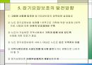 (노인복지) 노인장기요양보호의 필요성과 실태 분석 및 문제점 해결방안 22페이지