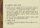 놀이치료에 대한 전반적 분석과 놀이치료 사례 15페이지