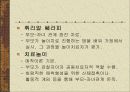 놀이치료에 대한 전반적 분석과 놀이치료 사례 17페이지