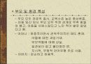 놀이치료에 대한 전반적 분석과 놀이치료 사례 19페이지