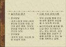 놀이치료에 대한 전반적 분석과 놀이치료 사례 25페이지