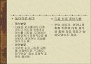 놀이치료에 대한 전반적 분석과 놀이치료 사례 27페이지