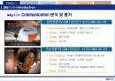 Skylife 마케팅 및 경영전략 분석 6페이지