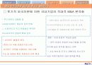 KT & G VS 아이칸.. 한국과 다른나라의M&A 15페이지