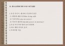 (생명윤리) 뇌사, 혼수상태에 대한 이해와 혼수상태 환자에 대한 죽임에 대한 허용론과 불가론 및 우리의 견해 5페이지