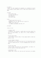 [기업분석]G마켓 사업전략 분석 8페이지