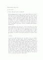 [기업분석]G마켓 사업전략 분석 10페이지