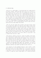 마시멜로 이야기를 읽고 감상문 3페이지
