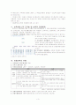 보육서비스의 개념과 목적 및 보육 서비스 실태, 문제점 해결방안 3페이지