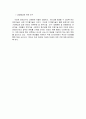 DMB(위성DMB,지상파DMB)서비스에 대한 분석 2페이지